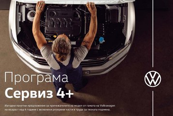 Service 4+ VW