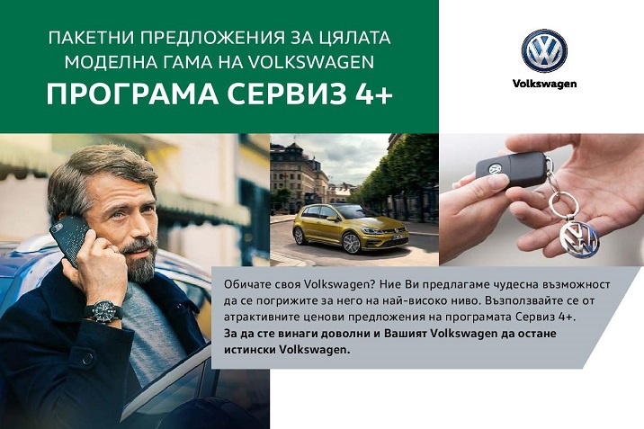 service 4+