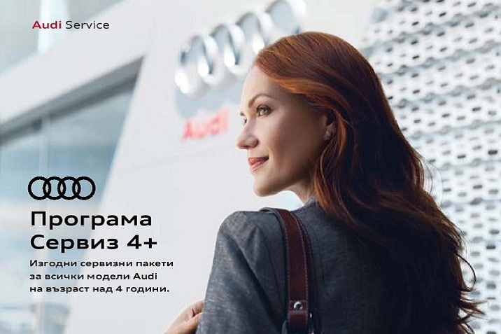 Servce 4+