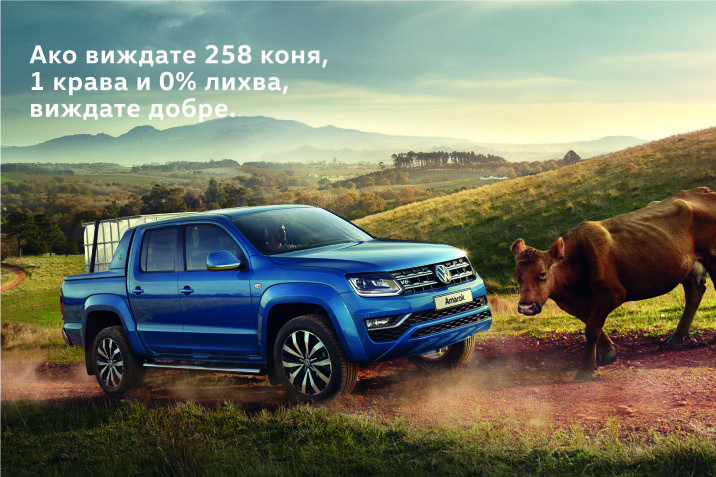 Amarok