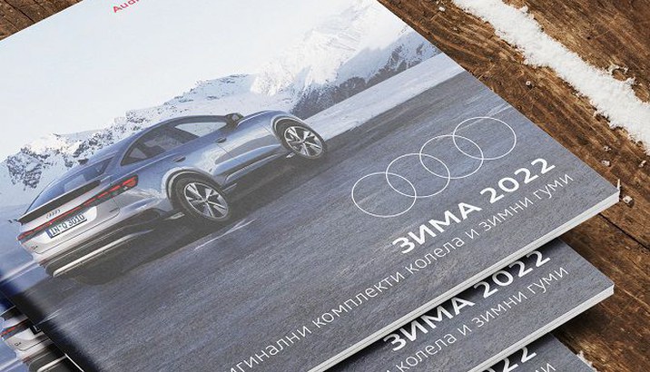 Audi Winter 2022