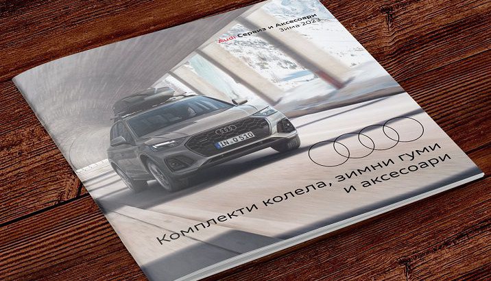 Audi Winter 2023