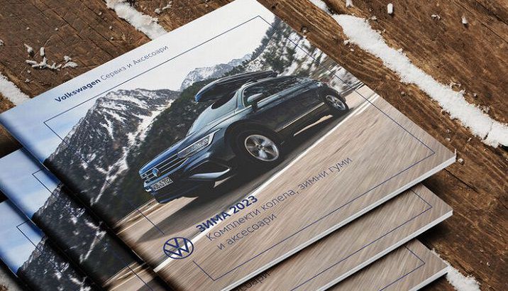 VW Winter 2023