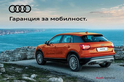 Мобил для ауди